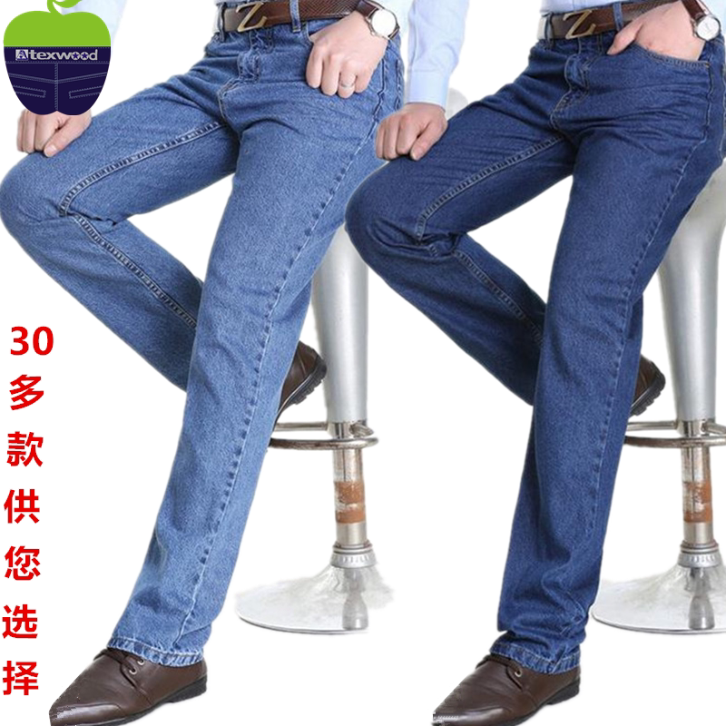 texwood苹果牛仔裤男旗舰店官方正品秋冬款宽松直筒春秋款中年棉