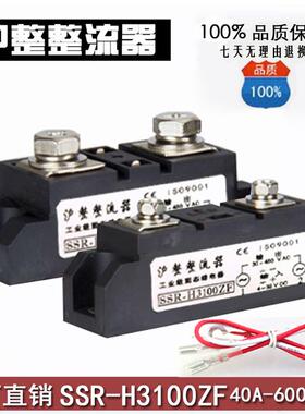 沪整工业级固态继电器SSR-H3100ZF H3200 H3300 400A150A120A250A