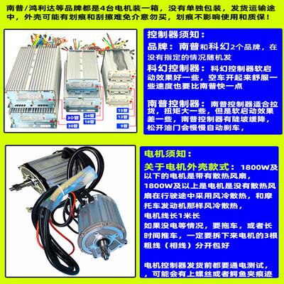 南普电动三轮车电机无刷直流1500W永磁同步四轮电机配件48V60V72V