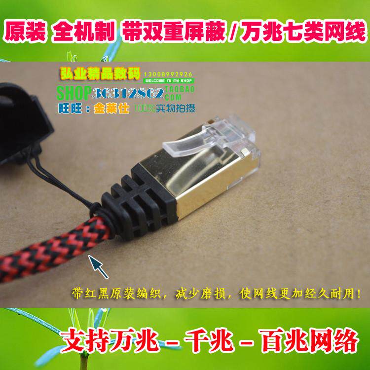 路由器宽带CAT7/8类七八类10G千兆万兆网线扁平无氧铜双绞线1 2米