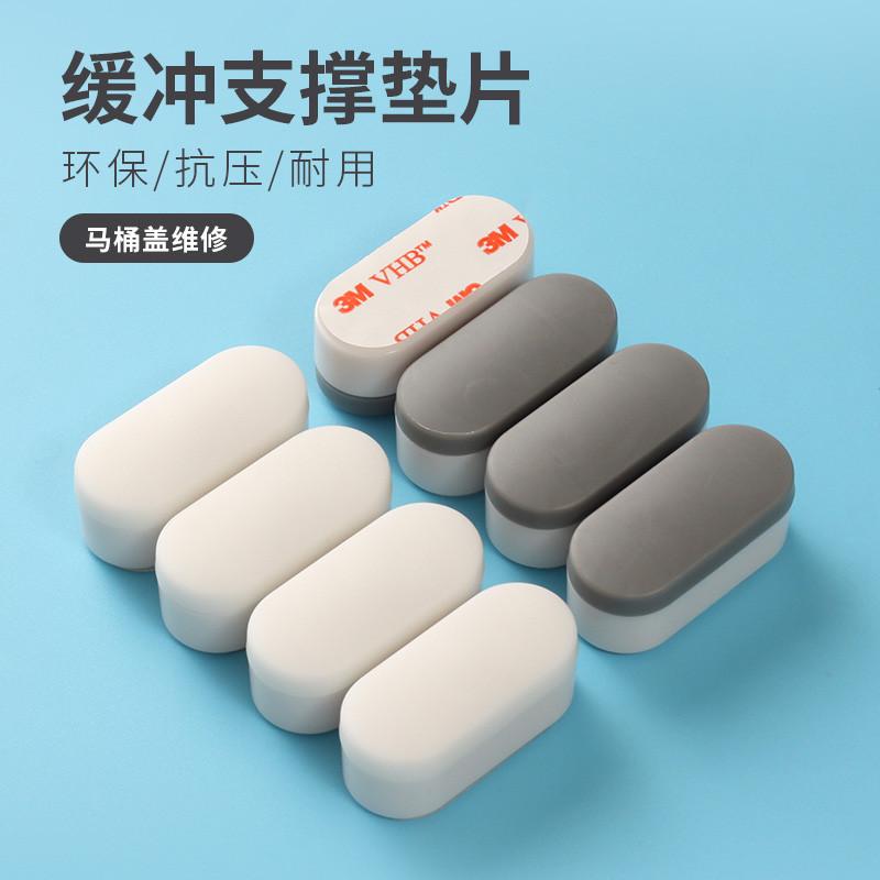 坐便胶垫座便器垫圈老式硅胶马桶垫座圈盖防撞贴配件盖板零件大全