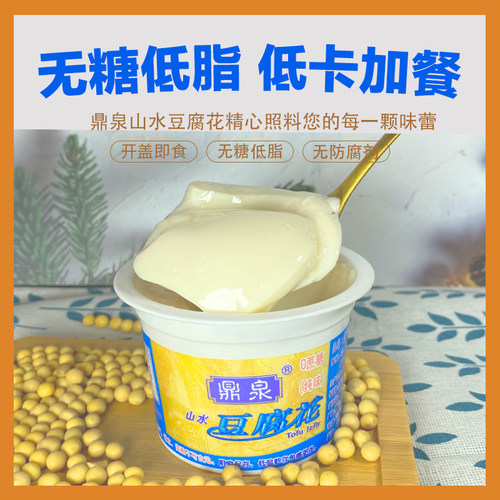 即食豆花销量排行榜 即食豆花品牌热度排名 小麦优选