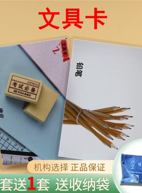 文具卡自闭症认知卡片教具语言迟缓儿童训练早教认知闪卡 ABA个训