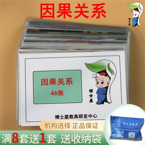 博士星因果关系自闭语言迟缓训练