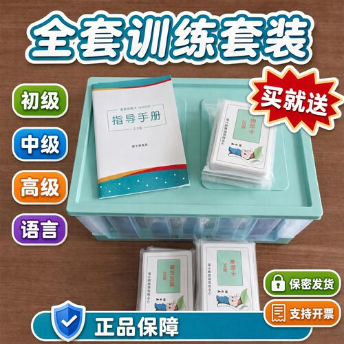 博士星教具语言迟缓训练卡语言表达训练卡ABA训练教具认知训练卡