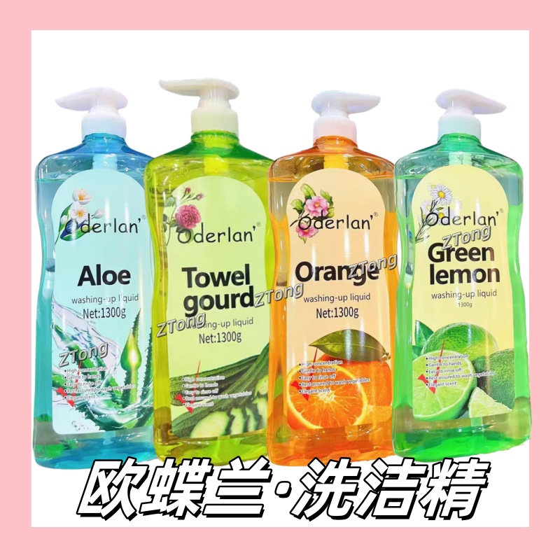 琴叶欧蝶兰高浓度洗洁精1.3L