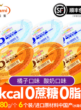 Tarami中国产塔啦蜜0卡果冻橘子味酸奶味休闲小零食180g*6杯装