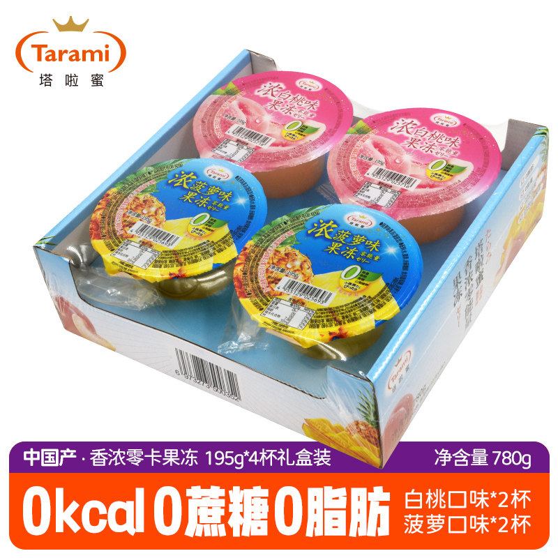 [礼盒装]Tarami国产塔啦蜜0卡果冻白桃味菠萝味休闲零食195g*4杯