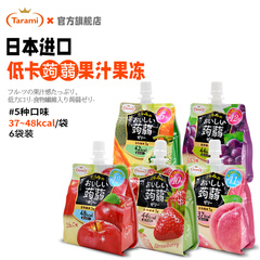Tarami原装进口蒟蒻白桃味葡萄味草莓味果冻休闲小零食150g*6袋装