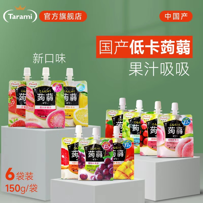 塔啦蜜国产低卡蒟蒻吸吸果冻
