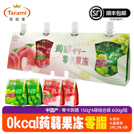【四连装】国产塔啦蜜0卡蒟蒻果冻水蜜桃味葡萄味休闲小零食150g