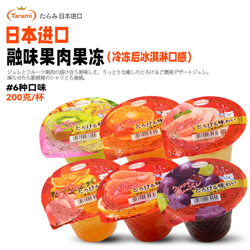 Tarami原装进口融味果冻桃橘子葡萄什锦味休闲小零食200g*6杯装