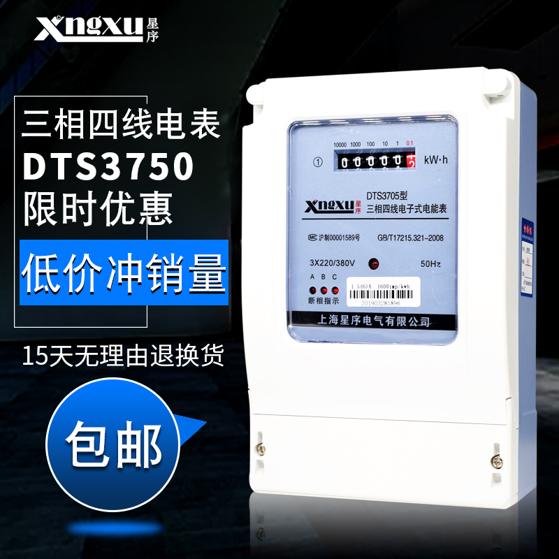 三相四线电表互感器三项智能高精度有功三相电表大功率380V电能表|ruв категории оборудование/инструменты, приборы, амперметр - от Buy2taobao.com для оказания профессиональной услуги покупки агента Taobao