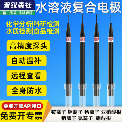 水质钙镁离子检测仪工业在线监测