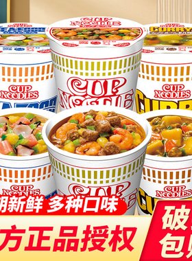 日清合味道12杯装cupnoodle 泡面 面整箱海鲜日版泡面 面冲泡即食