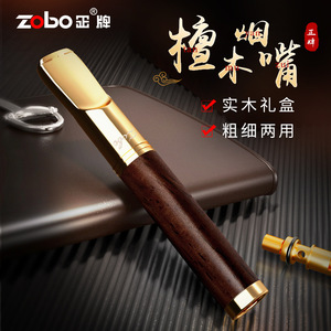 zobo正牌烟嘴过滤器粗中细两用循环型可清洗檀木烟具香烟男士礼物