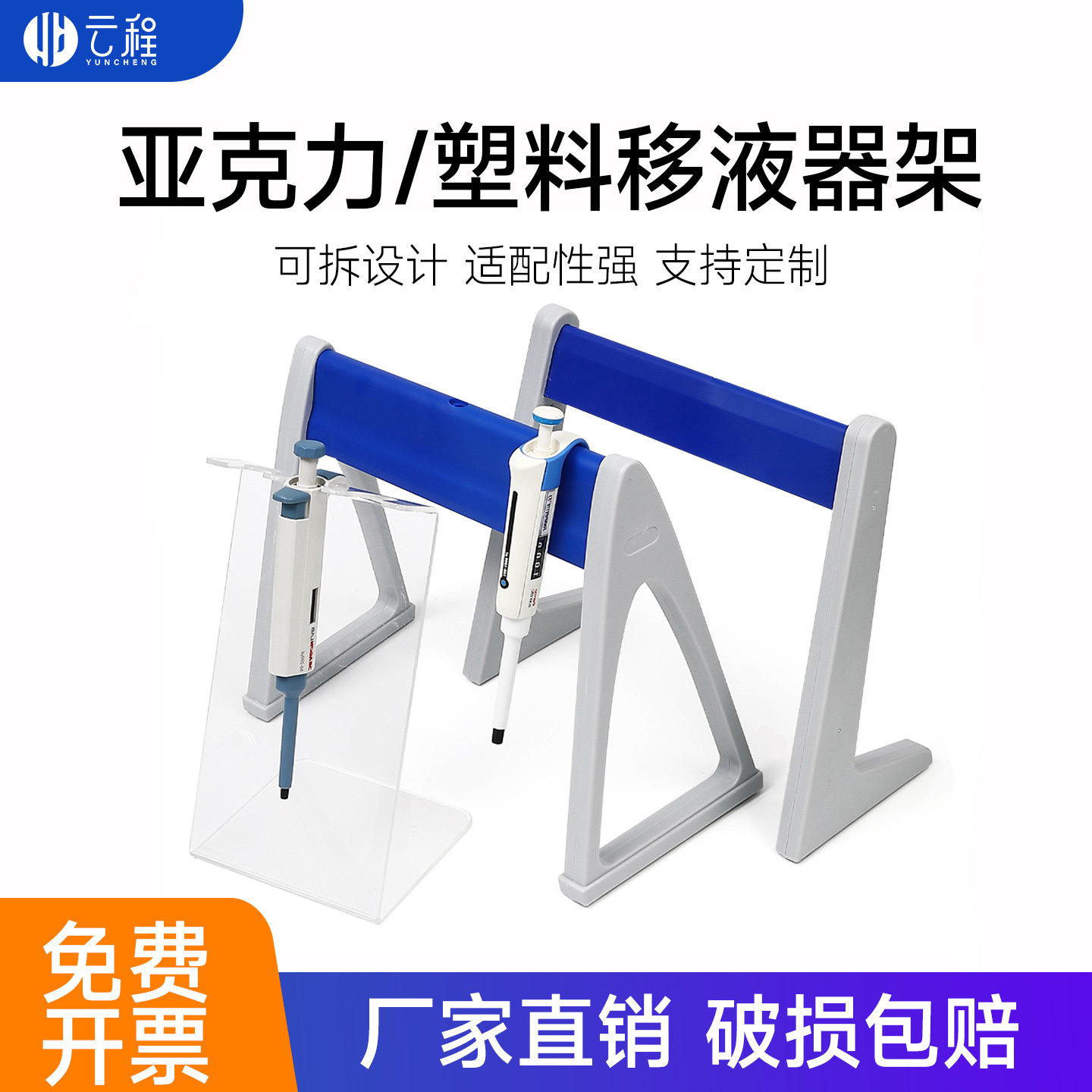 有机玻璃移液器架亚克力枪架5支架Z型平板加样架壁挂式枪架大龙 艾