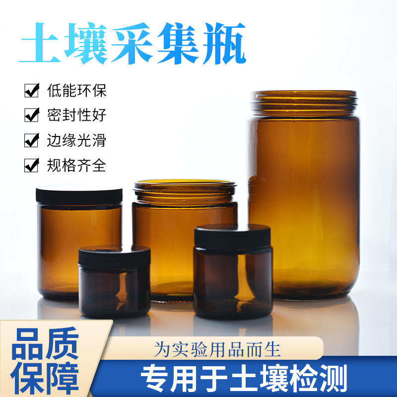 棕色土样瓶 土壤瓶 采样瓶 样品瓶直口瓶大口瓶培养瓶含盖垫黑盖子40ml 100ml 250ml 500ml 100ml