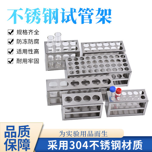 304不锈钢试管架可定制