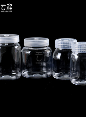 云程PC塑料组培瓶 耐高温组培容器广口瓶培养瓶480ML270ML350ML500ML透气盖
