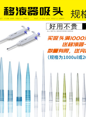 移液器吸头TIP头吸嘴带滤芯大龙吸头移液枪加长移液盒装吸头10  200  300 1000ul加长吸头1250微升