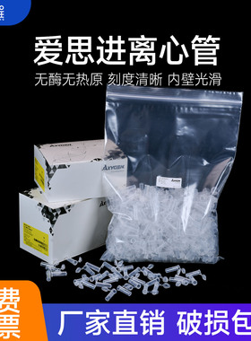Axygen爱思进离心管0.2ml0.5(MCT-060-C)1.5ml( MCT-150-C)2ML( MCT-200-C)透明PCR管 八连管排管PCR-0208-C