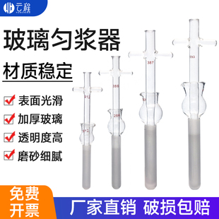 玻璃匀浆器 十字柄组织研磨器 0.5/1/2/5/10/15/20/30/50ml高硼硅玻璃