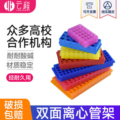 塑料双面架离心管架两用架云程
