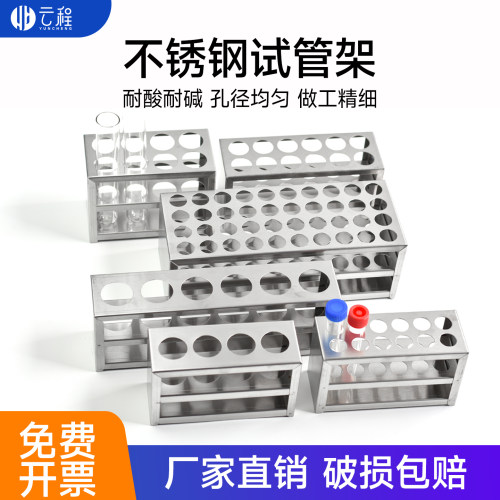 304不锈钢试管架可定制