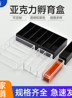 云程有机玻璃孵育盒带盖 亚克力WB孵育盒 单格 2格 3格 4格湿盒带盖内径94x26.5mm 可定制