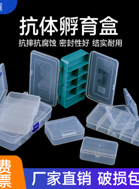 Western Blot抗体孵育盒 WB孵育盒免疫组化湿盒 药片盒 首饰盒