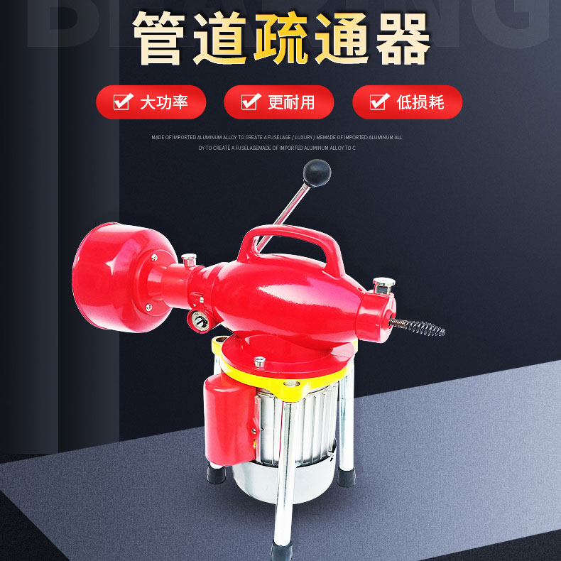 多功能电动下水管道家用马通疏通器厨房排水管厕所地漏饭店防堵塞