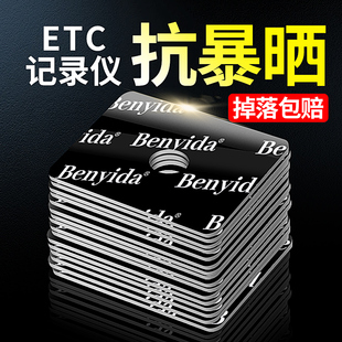 etc专用背胶强力双面胶高粘度汽车专用行车记录仪固定贴无痕粘胶