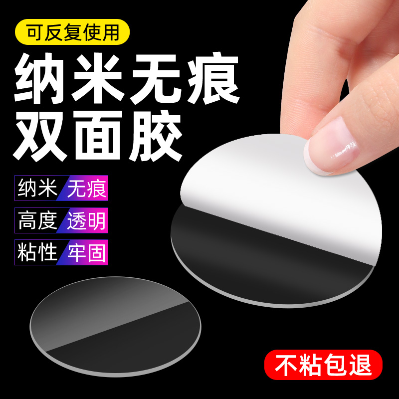 双面胶高粘度车用摆件固定贴etc