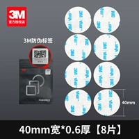 0.6mm, 40mm, 8 штук