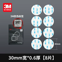 0.6mm, 30mm, 8 штук