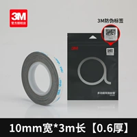 0.6mm, 10mm