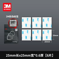 0.6mm, 25mm, 25mm, 6 штук