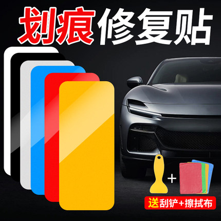 汽车划痕遮挡贴纸长条黑色白色车头遮盖大面积漆面补丁防水防晒贴