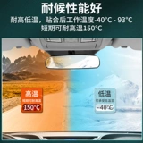 3M4910 Nano Двусторонний клейкий клейкий сильная высокая вязкость.