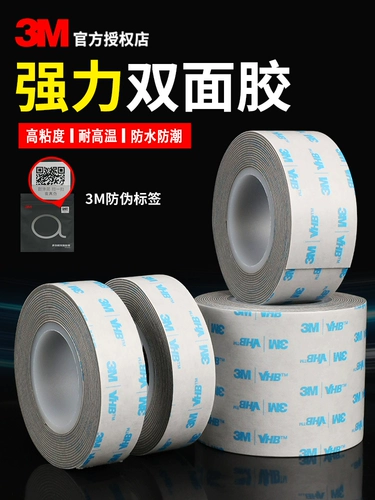 3-метровая двусторонняя лента 6606-gp акриловая вспенива