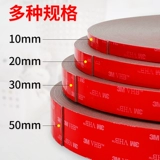 3MGPL-1110GF Двойная лента 3MVHB Двойная утолщенная сильная высокая вязкость, не оставляя отметок специальной пеной