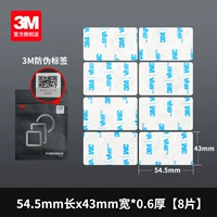 0.6mm, 54.5mm, 43mm, 8 штук