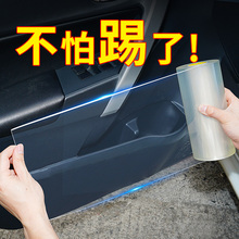 汽车保护膜透明车门内侧防踢贴门槛防踩条中控门碗防护防刮蹭贴纸