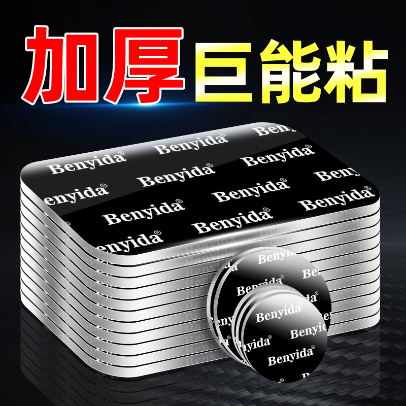 强力双面胶无痕防水耐高温