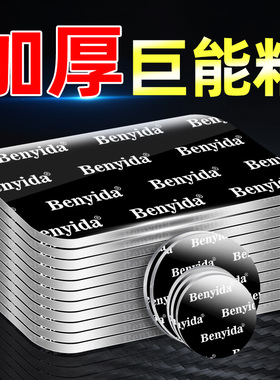 强力双面胶高粘度固定汽车尾翼摆件etc行车记录仪专用胶贴片无痕