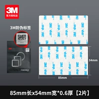 0.6mm, 85mm, 54mm, 2 штук