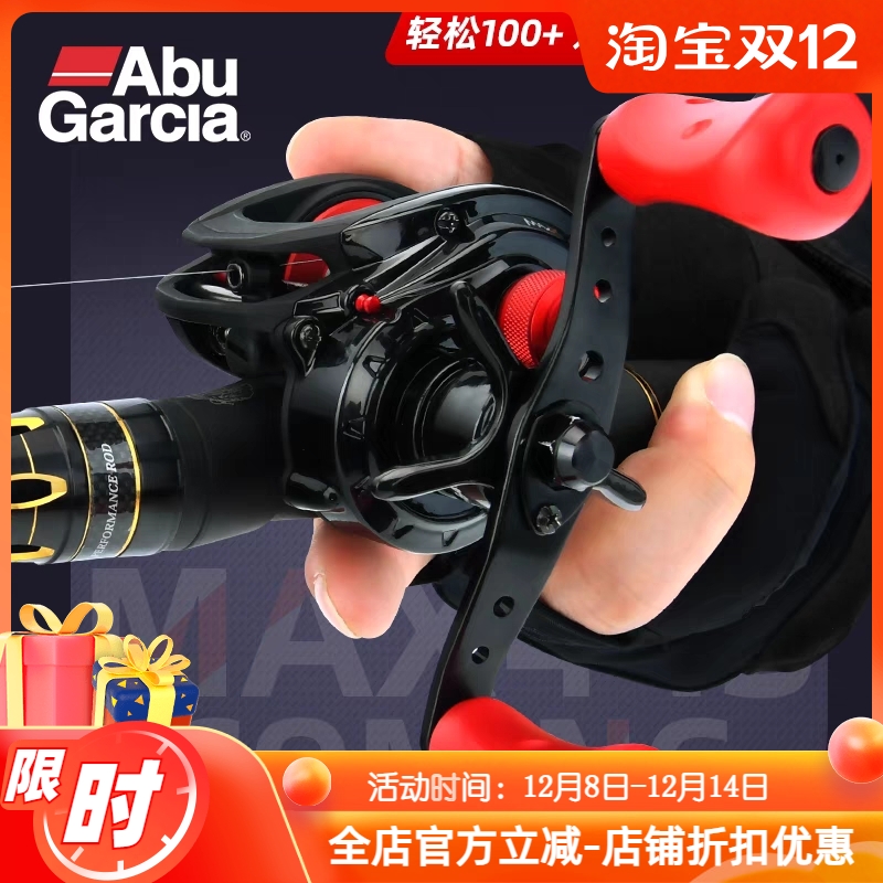 MAX4X轮全新升级款打黑泛用鱼轮