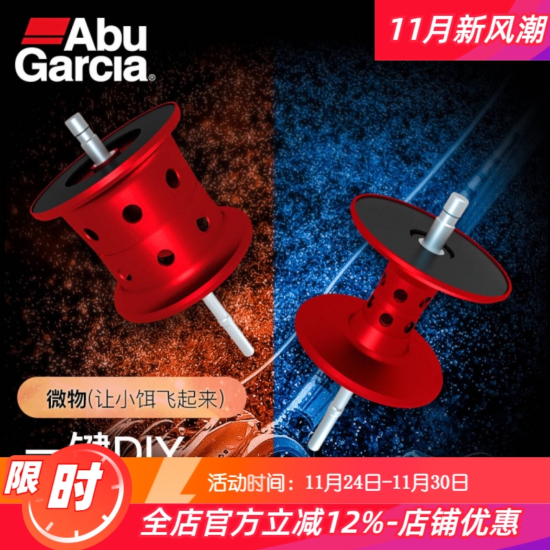 pmax3原厂水滴轮大容量浅线杯