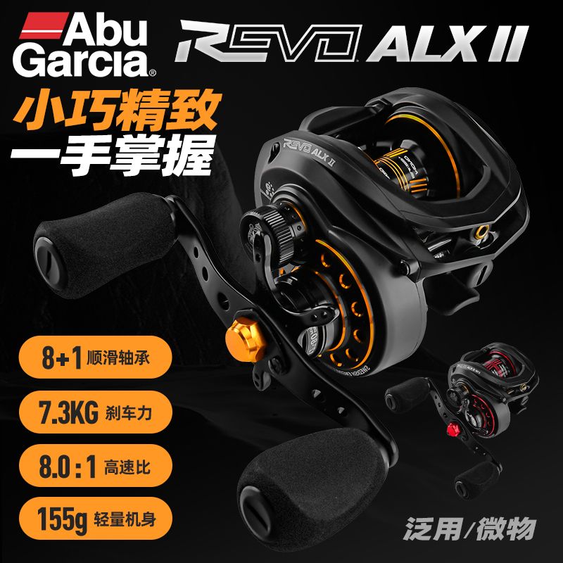阿布REVOALXII低框架水滴轮BF8浅线杯路亚渔轮远投155g轻量鱼线轮